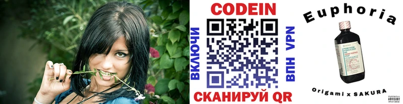 Codein напиток Lean (лин) Миньяр