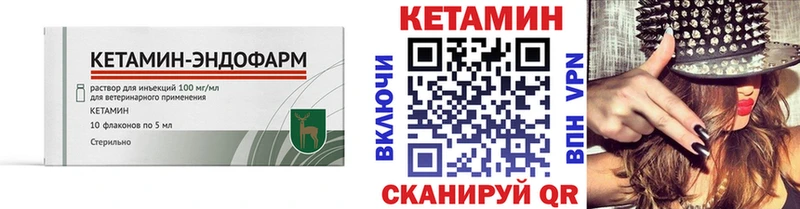 Кетамин VHQ  omg ТОР  Миньяр 