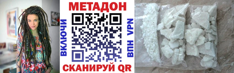 МЕТАДОН кристалл  Миньяр 